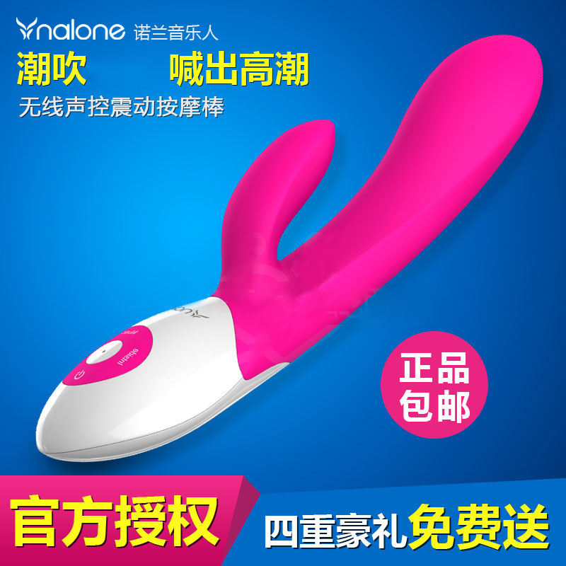 诺兰音乐人女性自慰G点阴蒂刺激静音防水女用震动按摩棒情趣用品