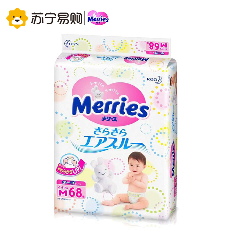 【苏宁易购】花王婴儿纸尿裤中号M68片增量装