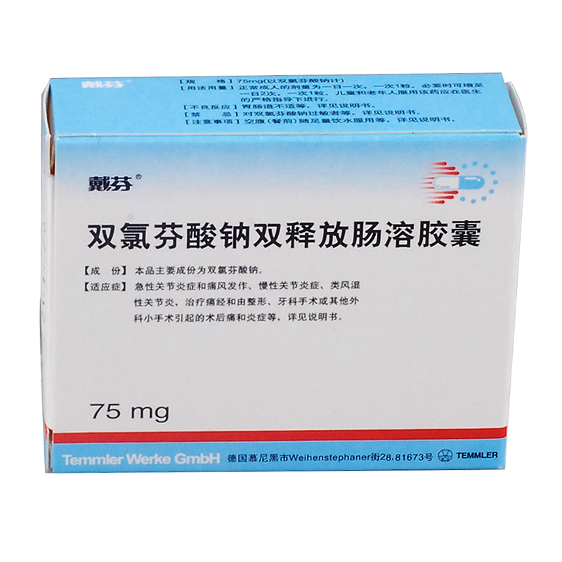 戴芬 戴芬 双氯芬酸钠双释放肠溶胶囊 75mg*10粒/盒