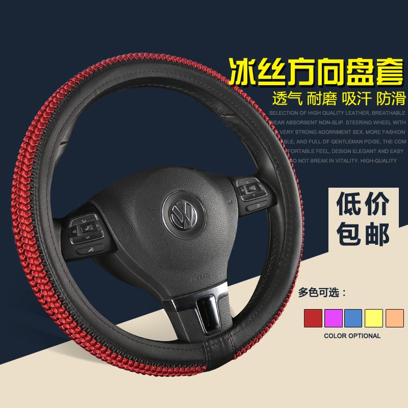 五菱汽车宏光S宏光V新之光6388荣光小卡四季方向盘套把套夏季冰丝