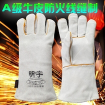 Mingyu 2012A grade gray long cowhide welding gloves fire line sewing anti-scalding cotton lining strong wear-resistant
