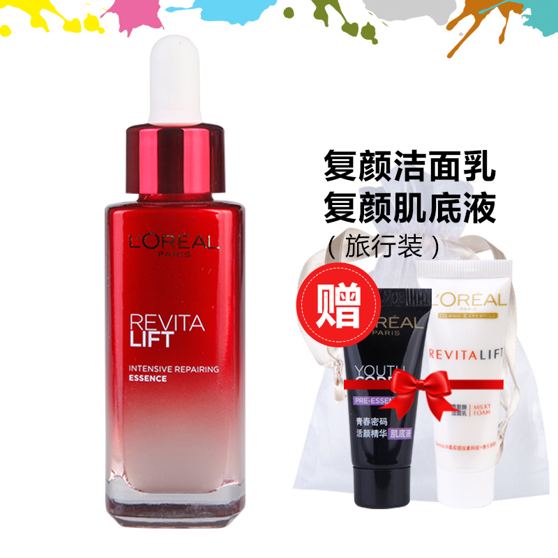 L＇oreal/欧莱雅女士护肤正品 复颜密集修护精华 抗皱紧致 正品