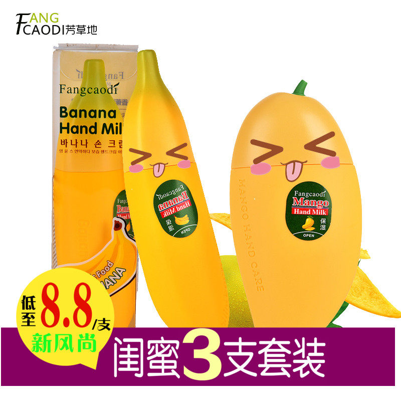 香蕉水果滋养护手霜  滋润保湿补水 秋冬手部护理3支套装