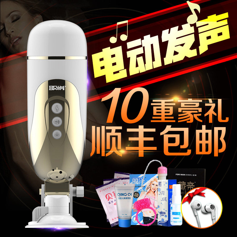 全自动飞机杯电动免提男用男性自慰器叫床夹吸抽插情趣成人用品DS