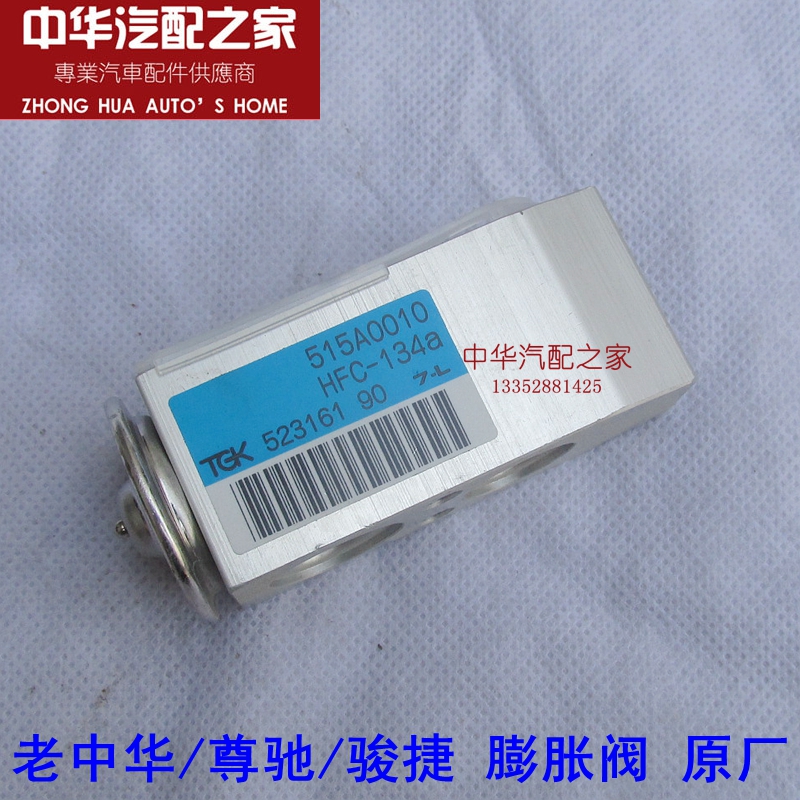 Suitable for the old Zhonghua Zhonghao Canopy Expansion Valve Old China Evaporator Aluminum H Valve China Automotive Air Conditioning