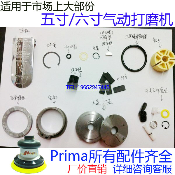 Pulima Thunderbolt pneumatic grinding machine accessories Lock nut retainer switch Eccentric shaft Half moon pin