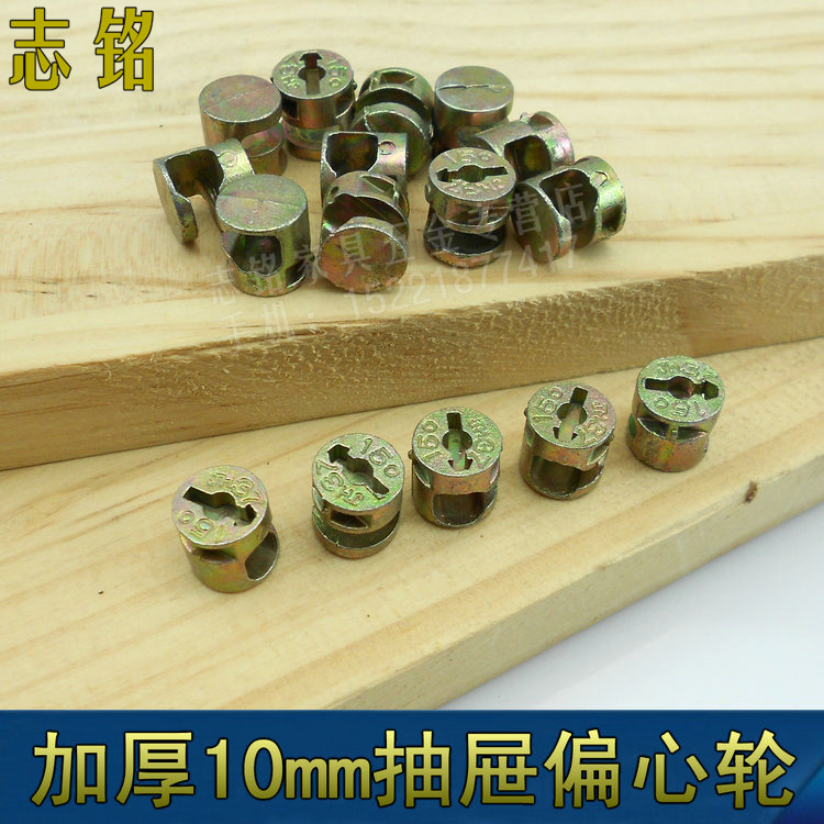 Furniture hardware three-in-one connection piece drawer small two-in-one connection piece screw eccentric wheel head diameter 10mm