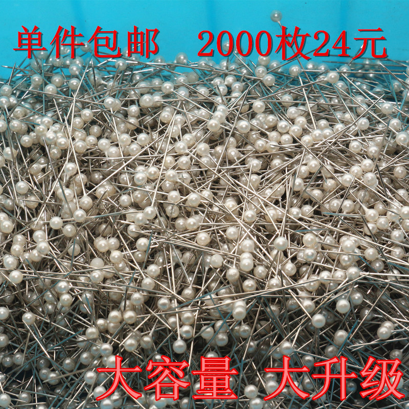 Coloured pearl large head needle pin pearl needle positioning pin pearl nail pearl nail pearl Head nail 2000 pieces