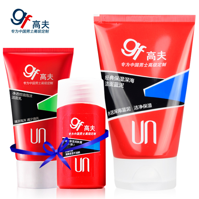 gf/高夫男士洗面奶 经典保湿深海洁面蓝泥80g 深层清洁滋润补水