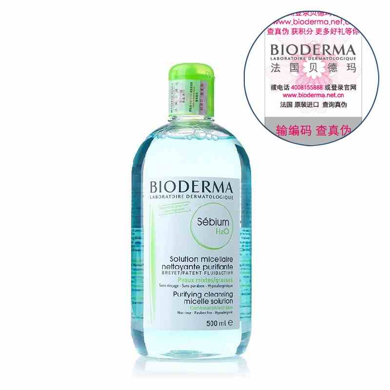 Bioderma/贝德玛净妍控油洁肤液500ml蓝水脸部眼部眼唇卸妆水蓝瓶
