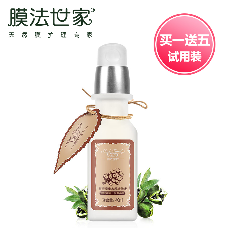 膜法世家 菩提密集水养精华液  40ml 深度滋养，水嫩亮肤