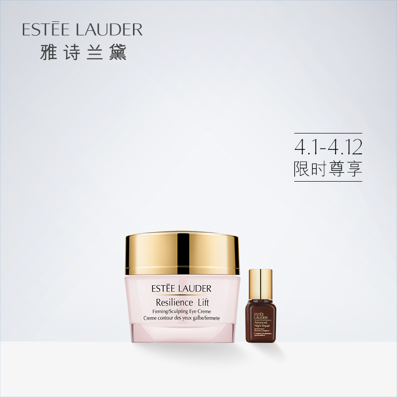 雅诗兰黛眼霜 弹性紧实柔肤眼霜15ml  提拉紧致 淡化细纹