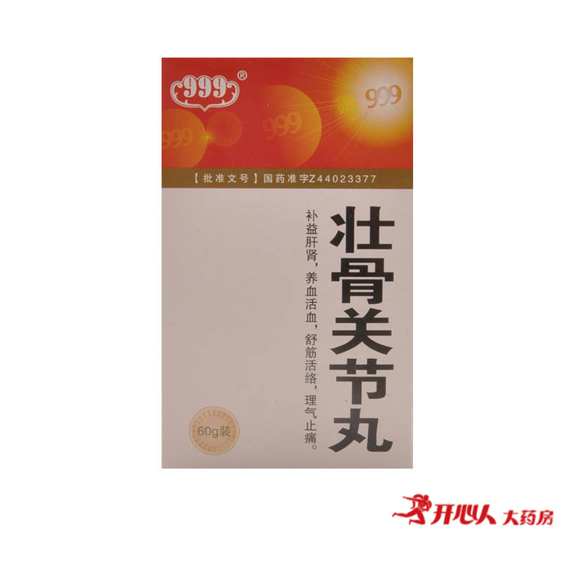 999 壮骨关节丸 60g/瓶