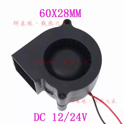DC DC12V 24v 60MM 6CM cm cm cm 6028 round centrifugal turbine blower cooling fan