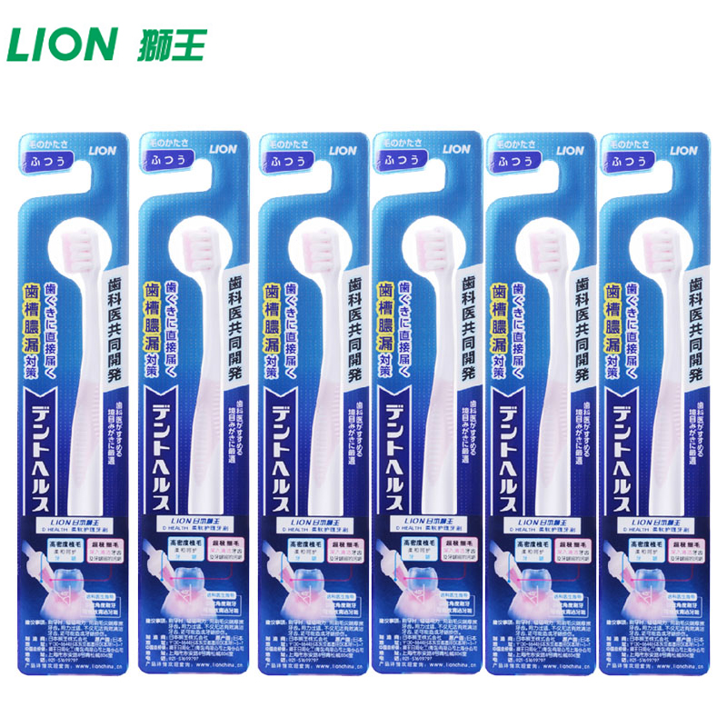 包邮 日本原装进口 LION/狮王柔软护理牙刷 6支装家庭套餐