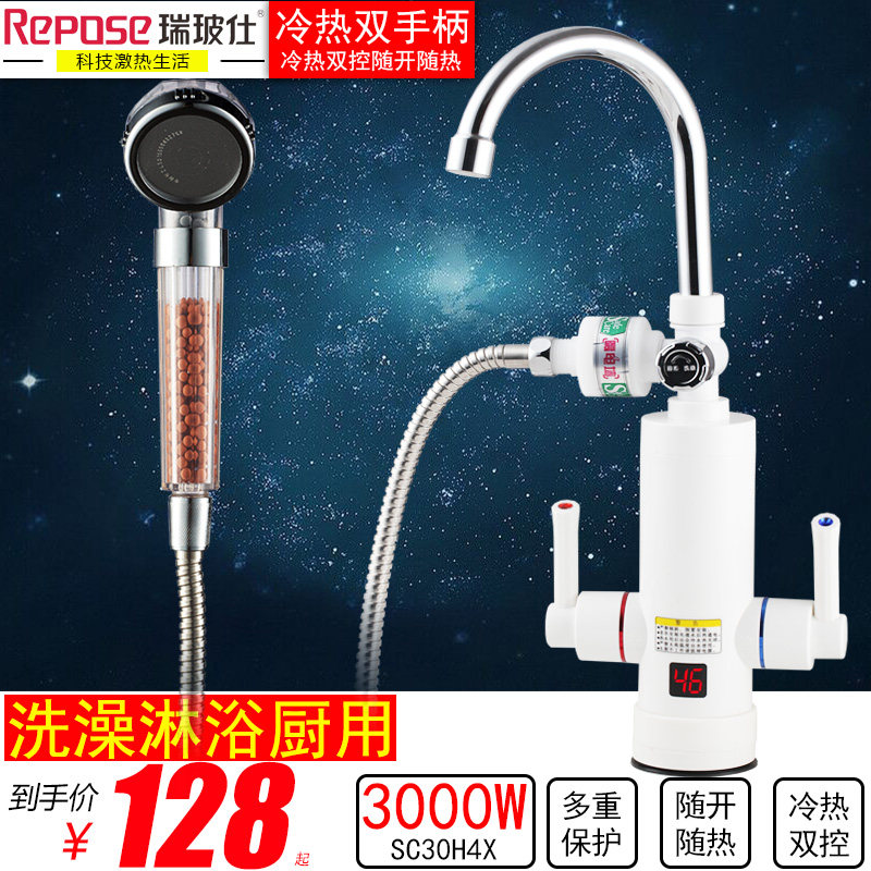 repose/���˵���ˮ��ͷSC30H4X