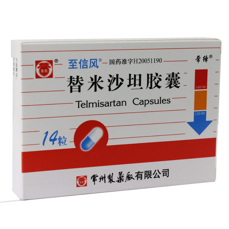 常药 至信风 替米沙坦胶囊 40mg*14粒/盒
