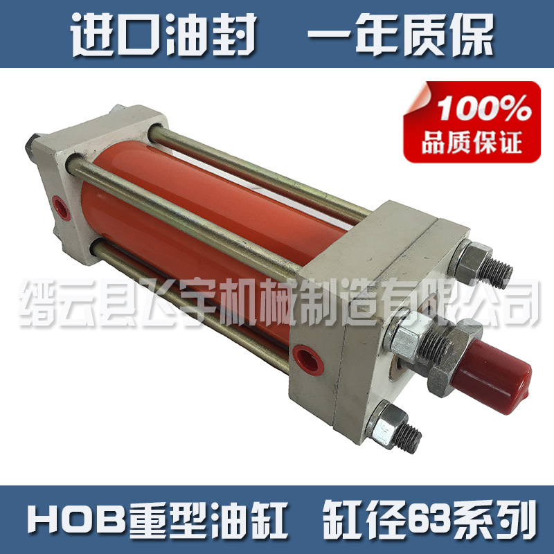 Factory direct rod hydraulic cylinder mold cylinder HOB heavy-duty cylinder bore 63 non-standard cylinder custom