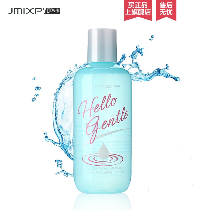 JmixP即魅卸妆水230ml温和脸部深层清洁毛孔补水保湿不刺激正品