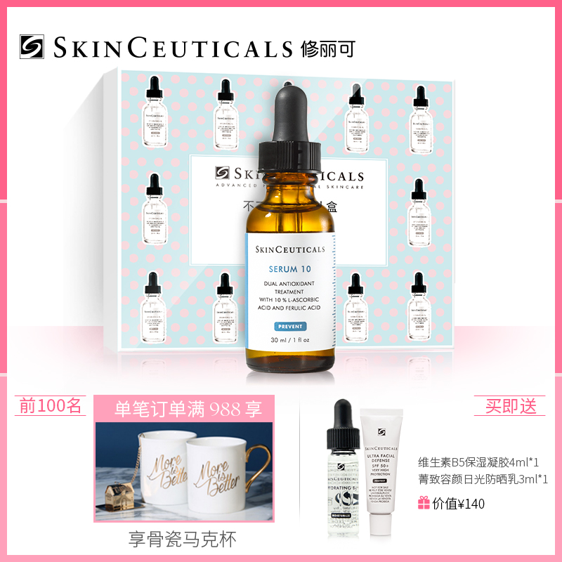 杜克/修丽可维生素C温和修护精华液30ml 敏感肌抗氧化抗衰老紧致