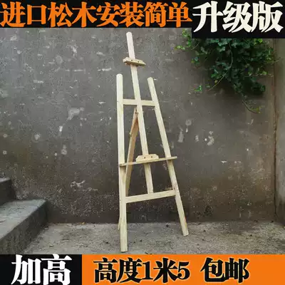 Ya Wei painting material oil Pine solid wood easel sketch sketch painting board frame oil easel display stand National