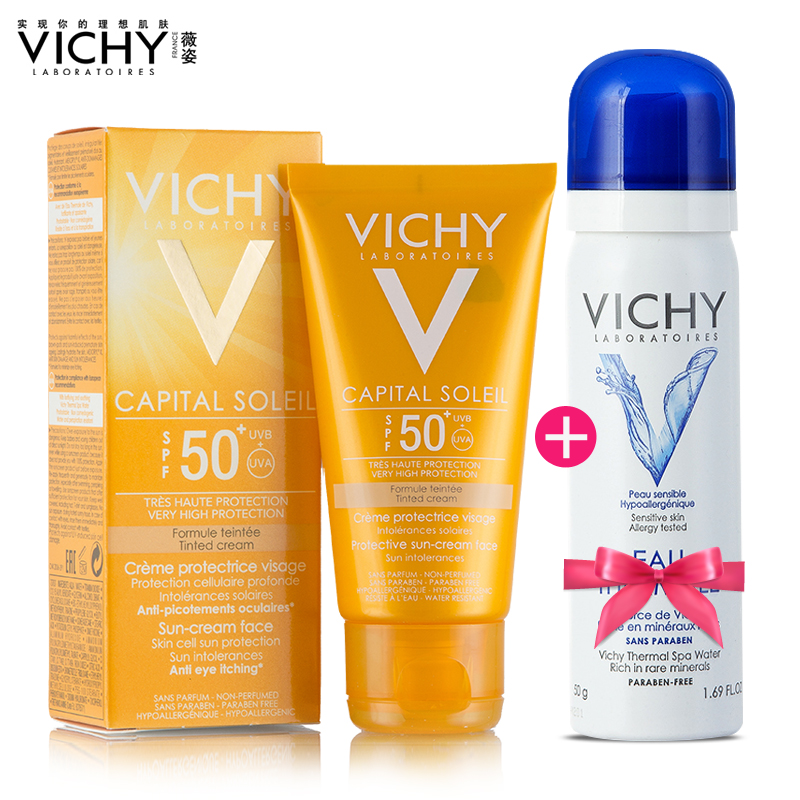 Vichy/薇姿优护面部防晒乳(修润型)50mlSPA30/PA+++ 物理防晒霜