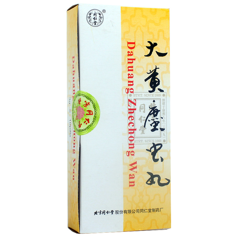 同仁堂大黄蛰虫丸 3g*10丸/盒