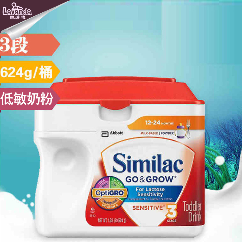 美国Similac雅培低敏奶粉3段 12-24个月婴儿宝宝防敏腹泻奶粉624g