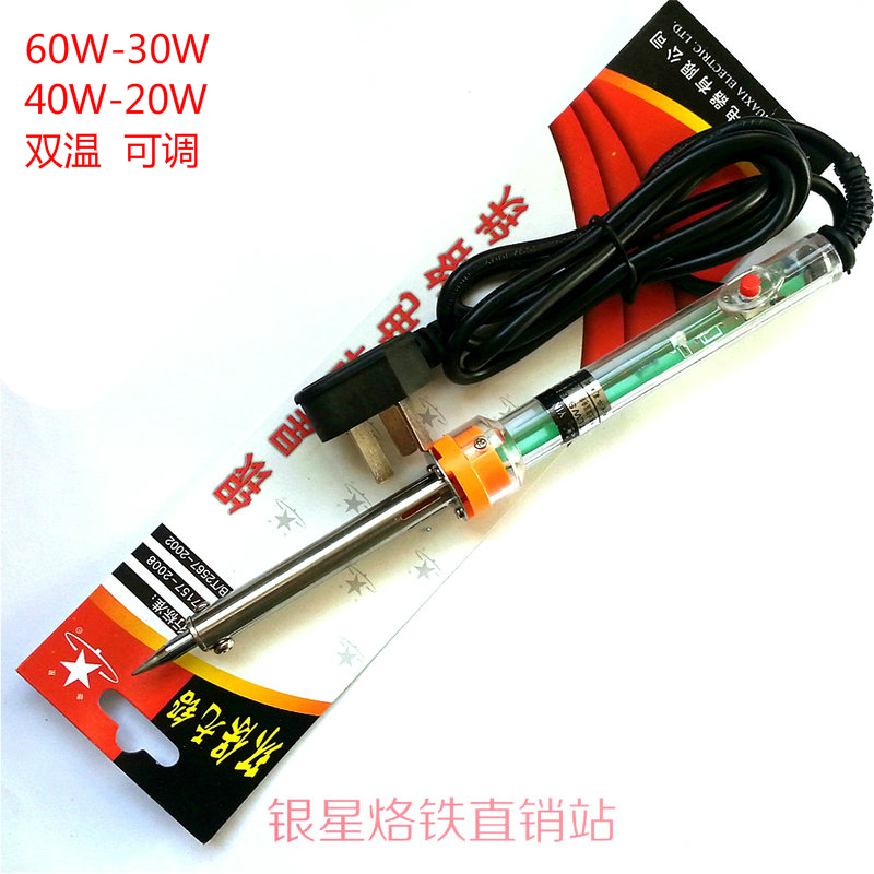 Silver star card TLWS60W30W adjustable double warm double power external heat electric iron lead-free welding process