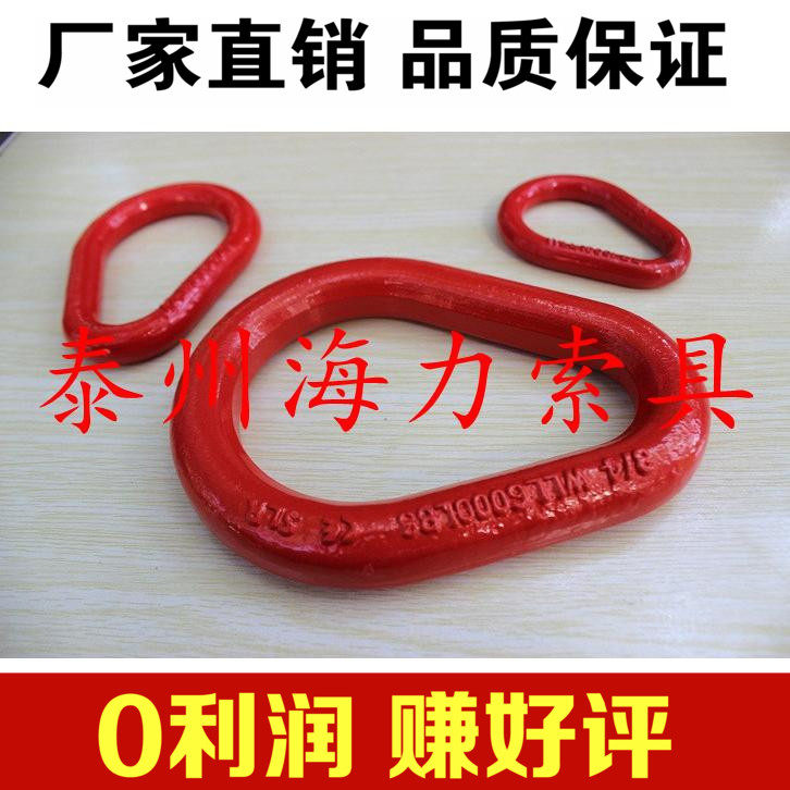 1T-15T High Strength G80 Die Forged Alloy Steel Pear-shaped Ring Rings Baking Varnish Galvanized Four Times Breaking