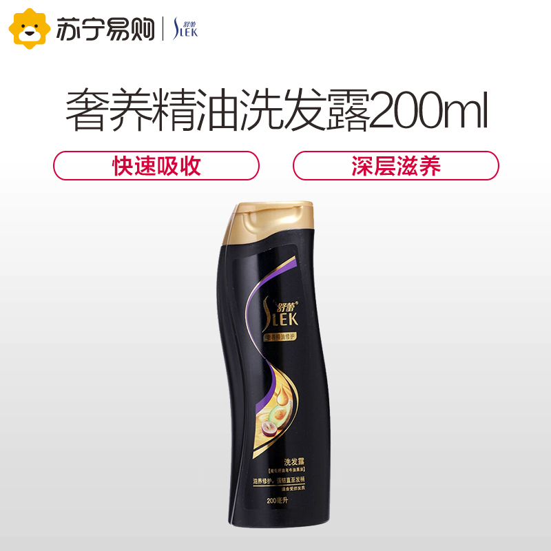 【苏宁易购超市】舒蕾 奢养 精油洗发露200ml