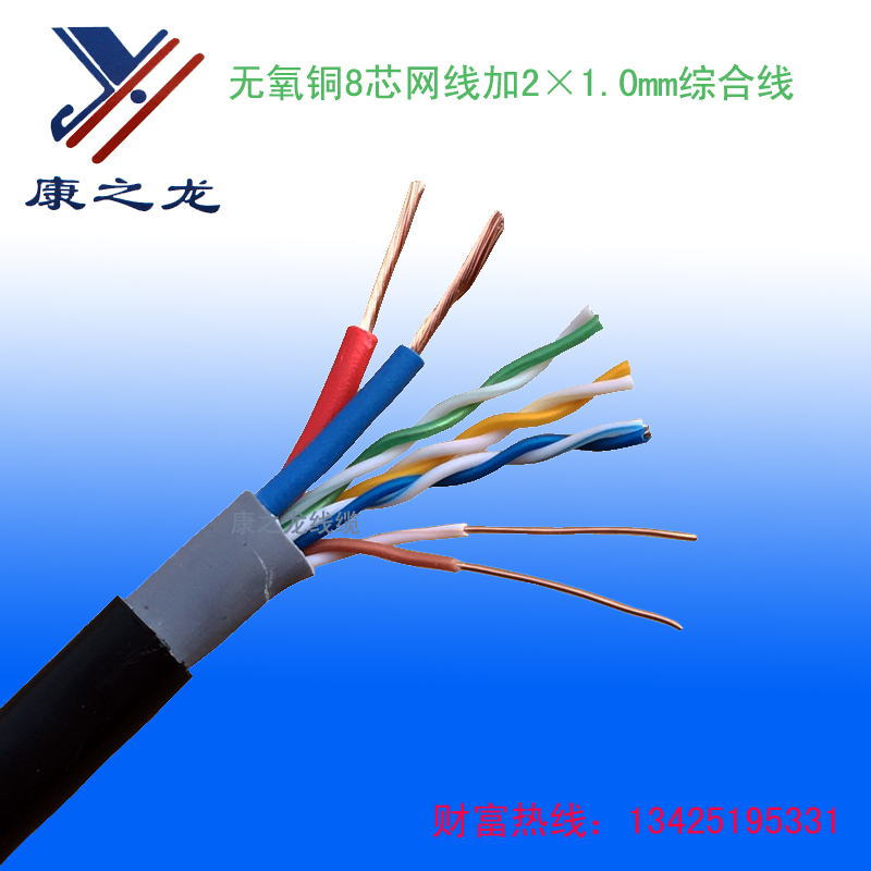 POE with 8 Core Network Route Integrated Line Outdoor Network Line One Line 8 Core Copper Network Line electrified Source Line 300 m