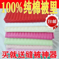  Solid color 100%cotton quilt Silk quilt quilt Wedding celebration cotton thickened quilt satin strip