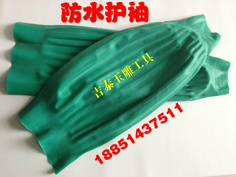 Sleeve Emerald Jade Cut Engraving Waterproof Cuff Jade Sculpture Tool Polished Polished Latex Waterproof Cuff