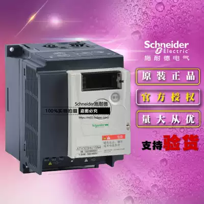Schneider inverter three-phase ATV303HU75N4 7 5KW 380V ~ 460V brand new original