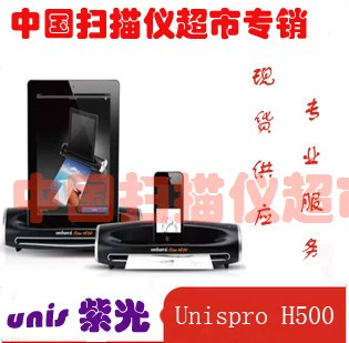 Máy quét UNIS Violet H500 Máy quét HD di động A4 cảm ứng iphone / ipad / ipod - Máy quét