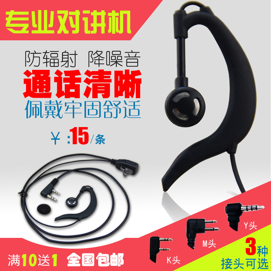 Interphone headset headset non-wireless mini antenna K head single hole universal thick line noise reduction thick line