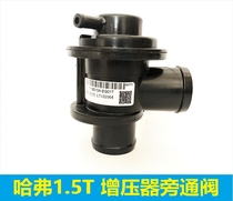 Great Wall Haval H6C50 Tengyi V80 intake bypass valve turbocharger pressure relief valve waste valve factory