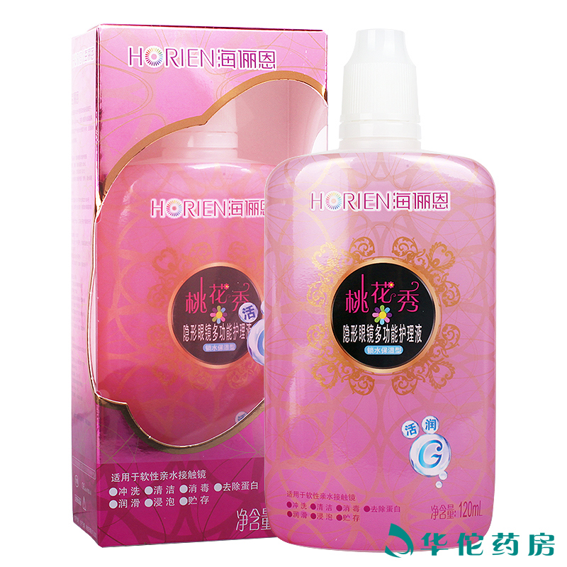 海俪恩 美瞳 近视隐形眼镜 桃花秀 多效护理液120ml