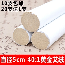 5cm Ai Bars Gold Eivet 5 cm 50mm Agkistrodon 40: 1 Thunder of Moxibustion Ai Bar Plus Coarse size Home