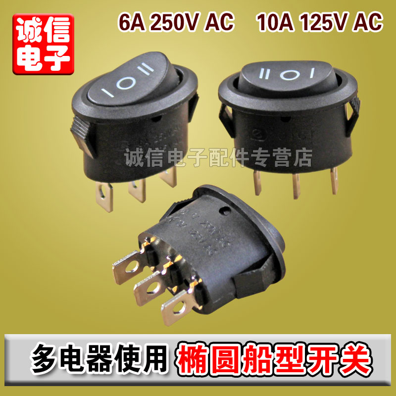 New quick cooking pot quick cooking pot switch oval three-foot three-gear switch wane switch