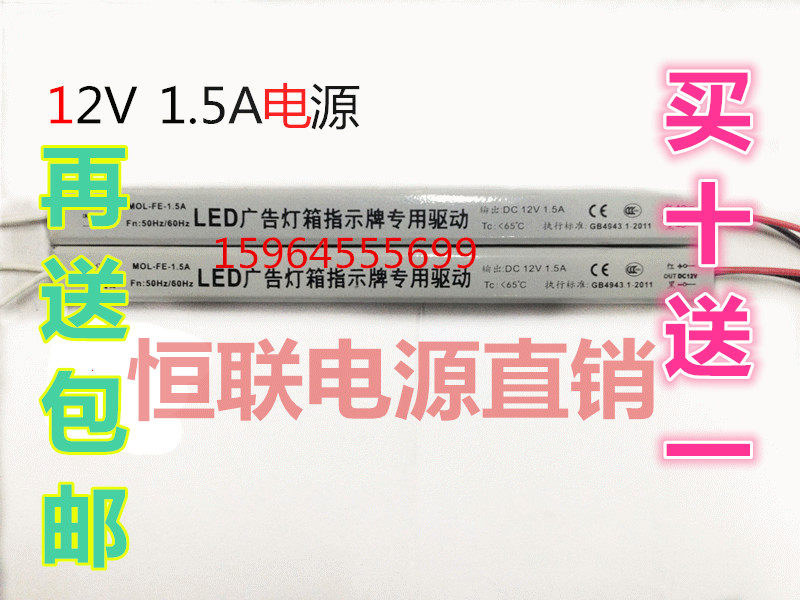12v1 5A18w ultra-thin light box LED lighting power adapter