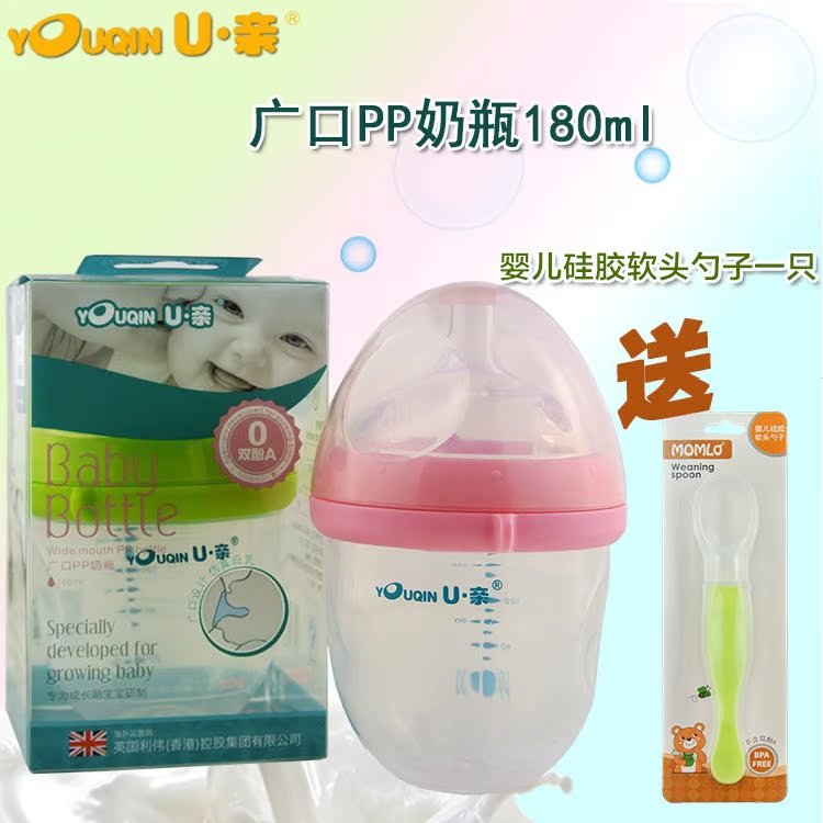 U·亲广口婴儿奶瓶 仿真母乳奶嘴 耐摔宝宝PP奶瓶180ml A731