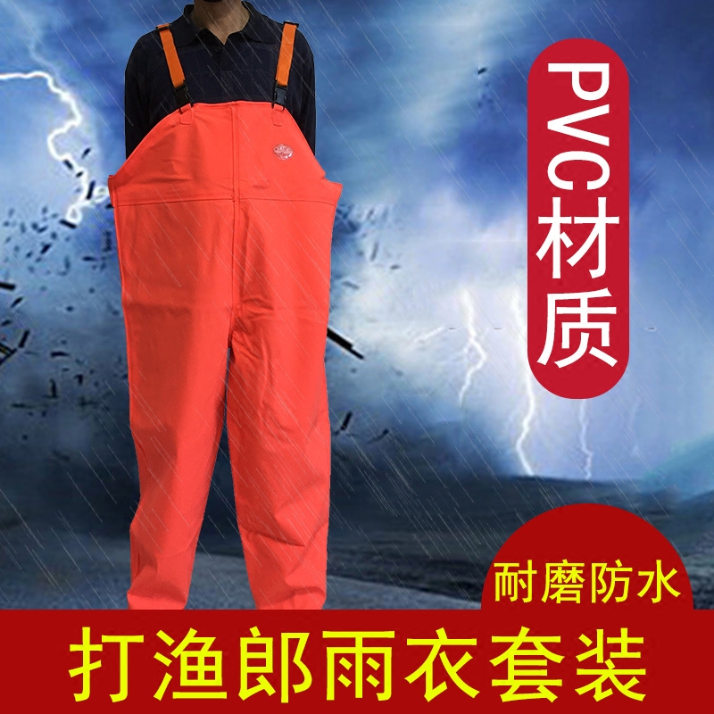 Orange Fisherman Brand Raincoat and Rain Pants One-Piece Cultured Pants Thickeneded Waders Fishing Pants Waterproof Fishing Clothing 