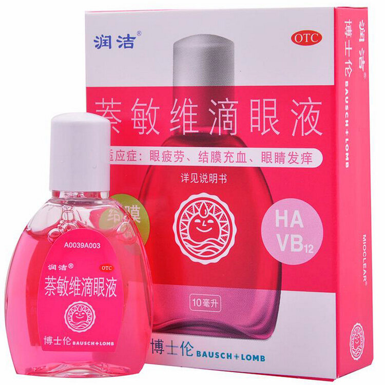 润洁 萘敏维滴眼液 10ml/瓶   红润洁眼药水