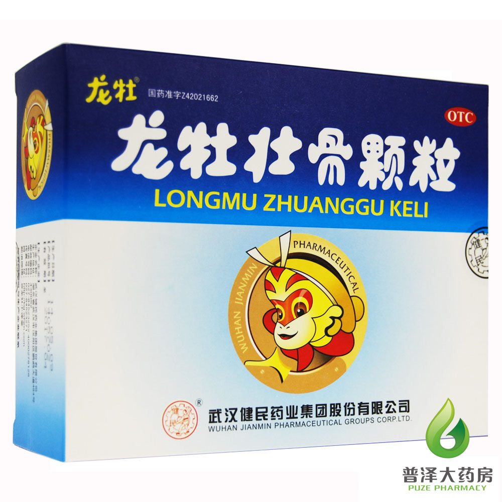 健民 龙牡壮骨颗粒 5g 40袋 消化不良 食欲不振 发育迟缓武汉健民