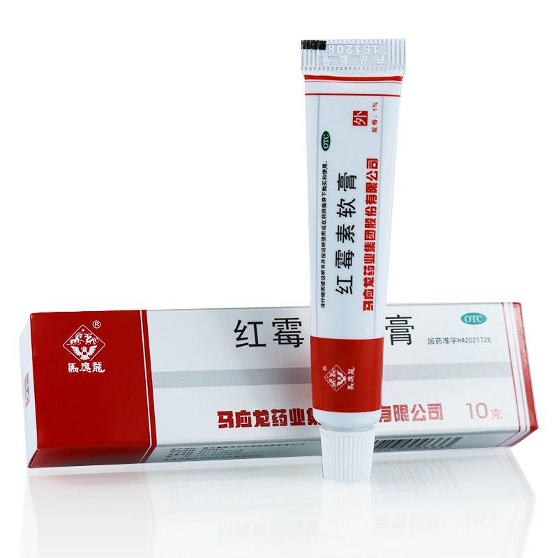 4支装】马应龙 红霉素软膏 脓疱疮化脓性皮肤病痤疮烧伤 药品