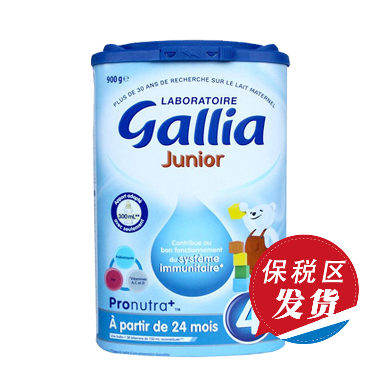 法国达能Gallia佳丽雅4段进口成长型高钙奶粉2岁以上
