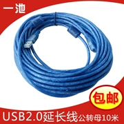 Nam và nữ cáp USB mở rộng 10 m U đĩa kết nối với máy tính một nam camera USB để nữ dây nối vận chuyển người đọc - USB Aaccessories