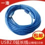 Nam và nữ cáp USB mở rộng 10 m U đĩa kết nối với máy tính một nam camera USB để nữ dây nối vận chuyển người đọc - USB Aaccessories cáp kết nối điện thoại với tivi